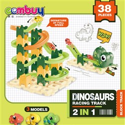 KB072704 KB072705 - Track launch dinosaur car run toy building track funny blocks